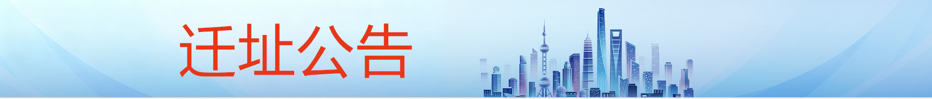 banner